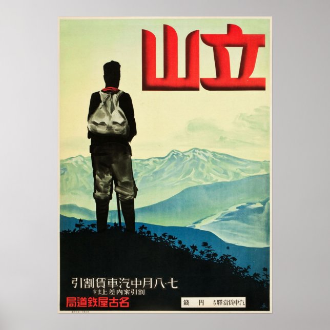 Mount Tateyama Japan Vintage Travel Poster (Vorne)