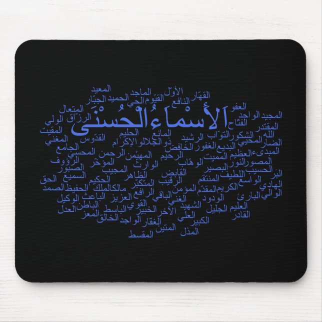 Mousepad: 99 Namen von Allah (arabisch) Mousepad (Vorne)