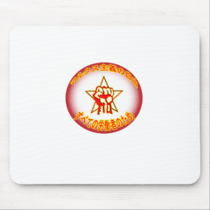 Mousepad (Mousepad)