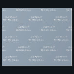 Mr. & Mrs. Just Married! Dusty Blue Wedding Geschenkpapier<br><div class="desc">Benutzerdefiniertes staubblaues Design mit der Meldung "Just Married!" & "Mr & Mrs. Johnson" in modernem weißem Drehbuch. Dieses Design eignet sich hervorragend für Geschenkgutscheine und das Hinzufügen der letzten Touchs zu Hochzeitsgeschenken für das frisch verheiratete Paar. Der verheiratete Name von Bride & Groom lässt sich einfach hinzufügen, indem man diesen...</div>