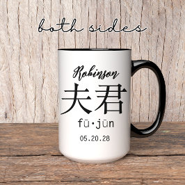 Mr & Mrs Matching Tasse, Hochzeitstipendium Tasse
