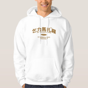 Mt Kilimanjaro Hoodie