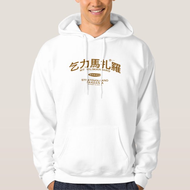 Mt Kilimanjaro Hoodie (Vorderseite)