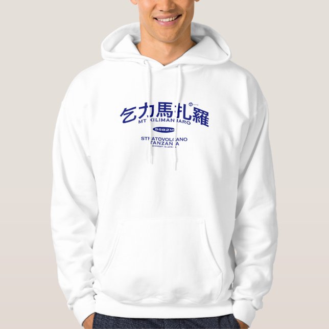 Mt Kilimanjaro Hoodie (Vorderseite)