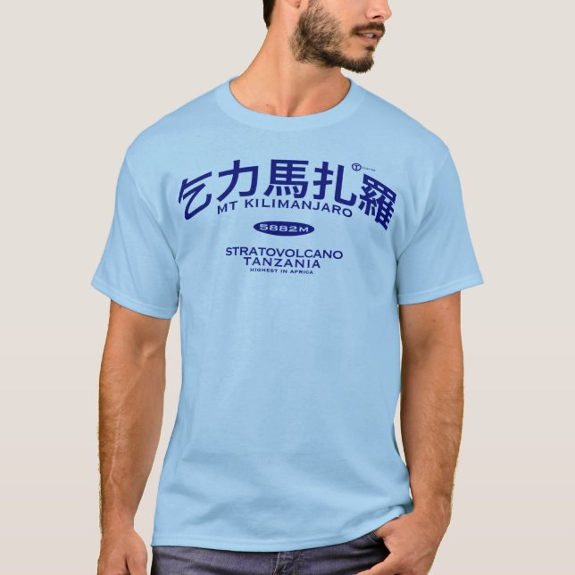 Mt Kilimanjaro T-Shirt (Vorderseite)