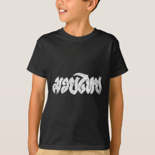 Muay Thai Kickboxen Muay Thai Geschenk Thai-Boxen T-Shirt