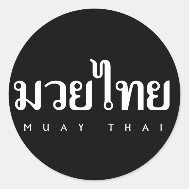 Muay Thai Logo Runder Aufkleber (Vorderseite)