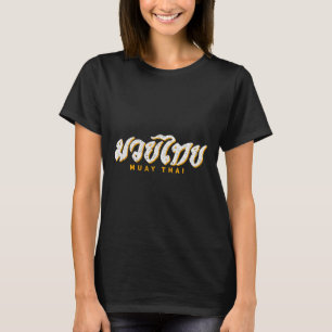 Muay Thai Mma Kickboxen Vintage-Trainingsgeschenk T-Shirt