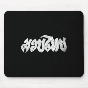 Muay-Thai-Shirt - Kickboxen - Thai-Boxen-Shirt  Mousepad