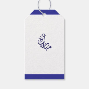 Mubarak Gift Tag Blue Geschenkanhänger