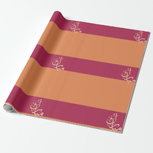 Mubarak Wrapping Paper Geschenkpapier