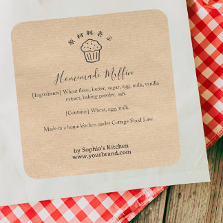 Muffin Kraft Minimalist Bakery Ingredient Quadratischer Aufkleber