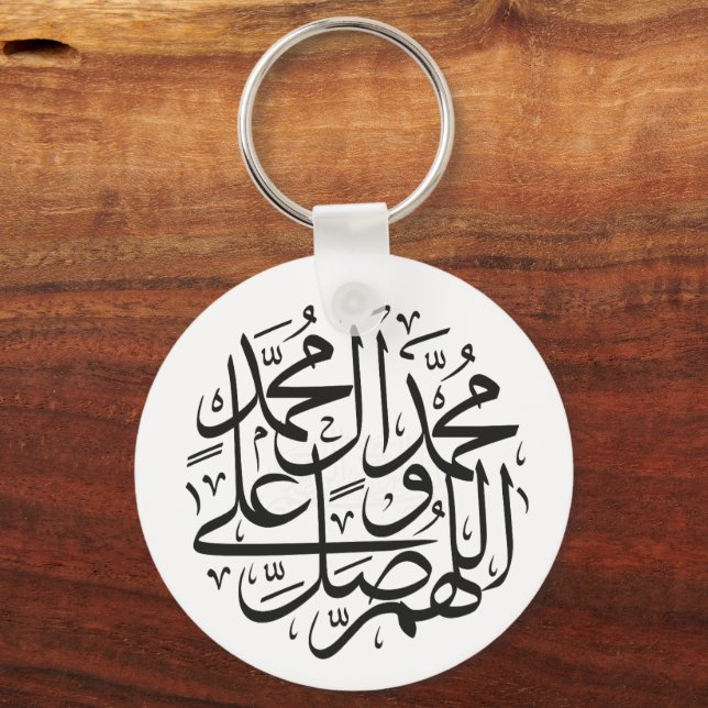 Muhammad name keychain schlüsselanhänger (Vorderseite)