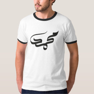 Muhammad Name T - Shirt