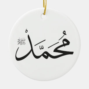 Muhammeds Name mit Salat Phrase in Thuluth Keramikornament