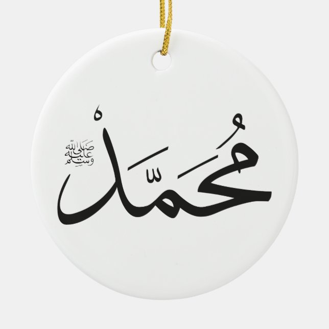 Muhammeds Name mit Salat Phrase in Thuluth Keramikornament (Vorne)