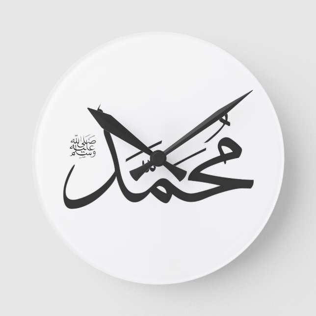 Muhammeds Name mit Salat Phrase in Thuluth Runde Wanduhr (Vorderseite)