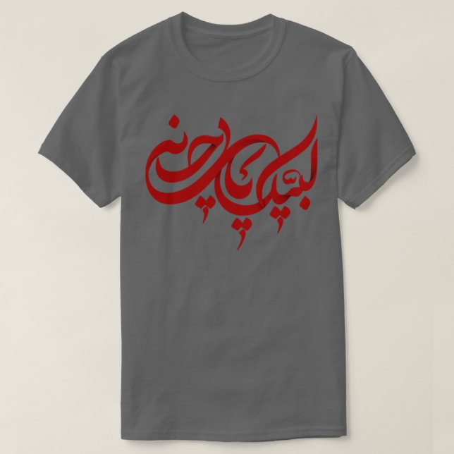 Muharram ashura ya hussain 2022 Labaik ya Hussain T-Shirt (Design vorne)