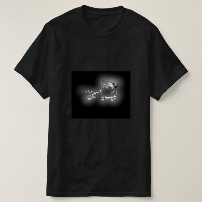 Muharram T-Shirt (Design vorne)