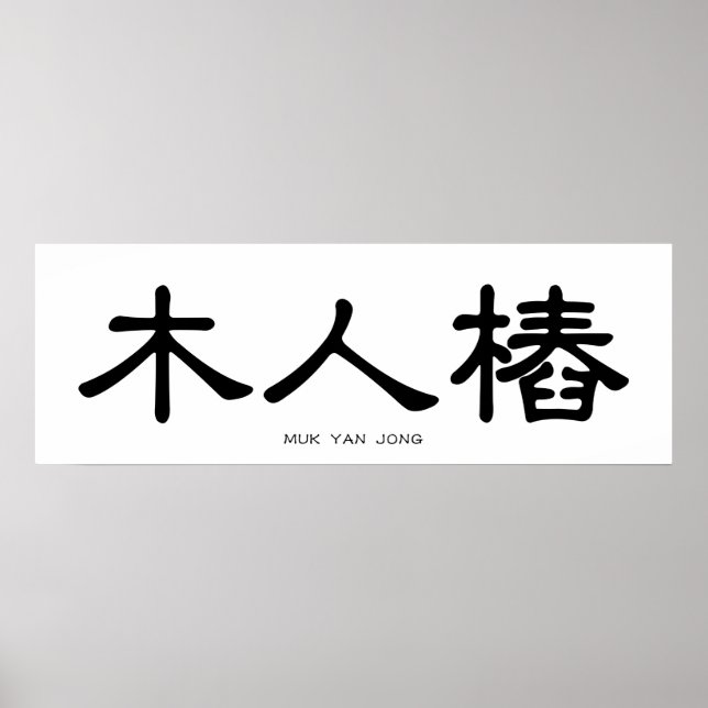 Muk Yan Jong Wooden Dummy Chinese Calligraphy Poster (Vorne)