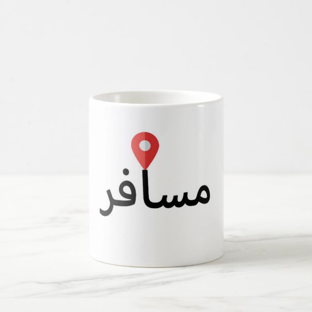 Musafir (Arabic) Traveler Mug Kaffeetasse (Mittel)