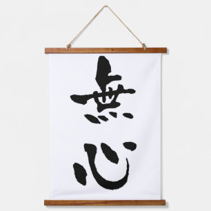 Mushin, Japanische Kalligraphie Wandteppich Mit Holzrahmen