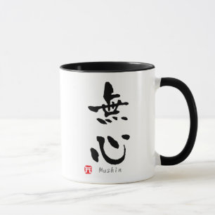 Mushin KANJI (Budo Ausdrücke) Tasse
