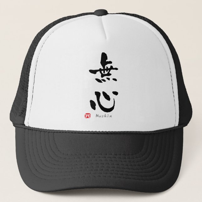 Mushin KANJI (Budo Ausdrücke) Truckerkappe (Vorderseite)