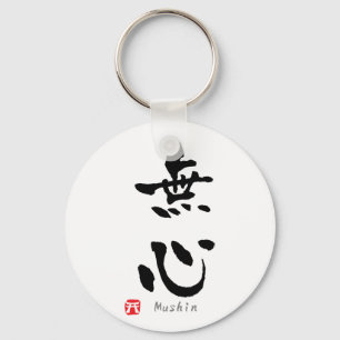 Mushin' KANJI (Budo-Bedingungen) Schlüsselanhänger