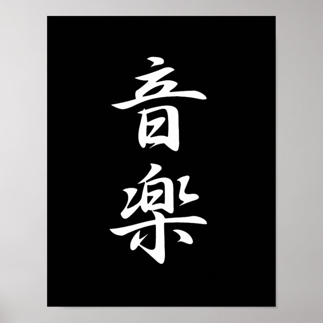 Musik - Ongaku Poster (Vorne)