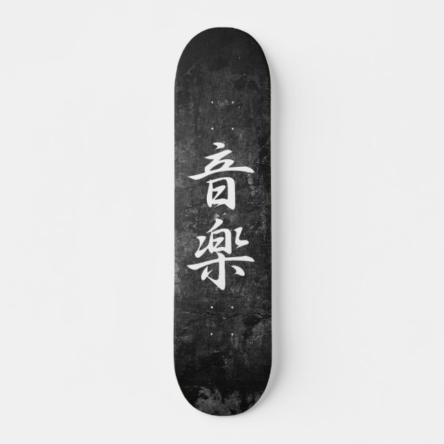 Musik - Ongaku Skateboard (Vorne)