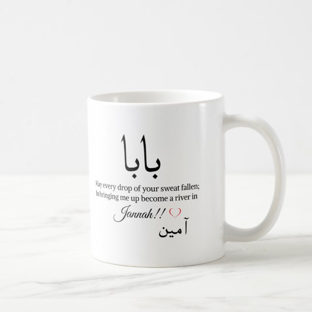 muslim dad-baba eid mubarak kaffeetasse (Rechts)