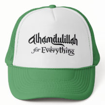 Muslim Ummah Umrah Hajj Ramadan Eid Alhamdulillah
