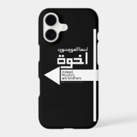 Muslimbruderschaft Ikhwan in Arabisch