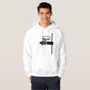 Muslimischer Bruderschaftsmann Weiß  Hoodie