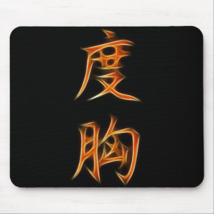 Mut-japanisches Kanji-Symbol Mousepad