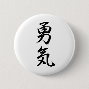 Mut - Yuki Button