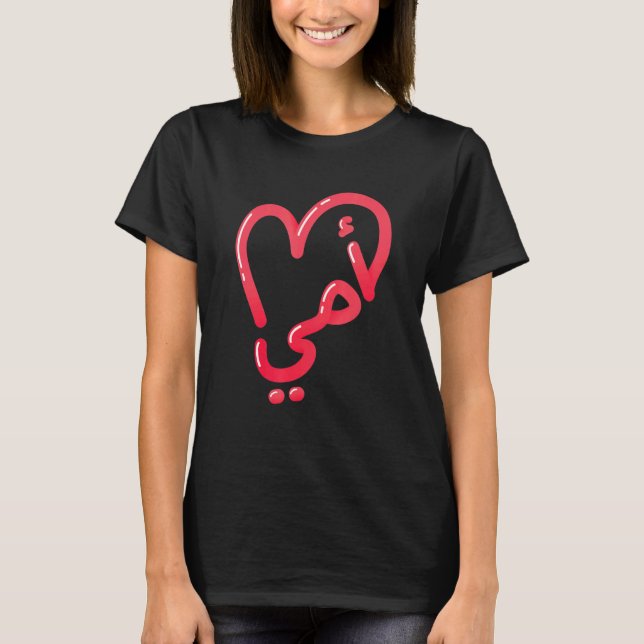 Mutter Arabische Liebe Herz T-Shirt (Vorderseite)