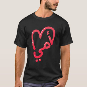 Mutter Arabische Liebe Herz T-Shirt