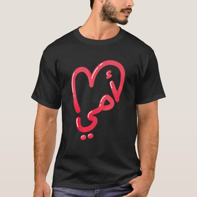 Mutter Arabische Liebe Herz T-Shirt (Vorderseite)