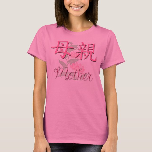 Mutter-(chinesisches) Shirt (Vorderseite)