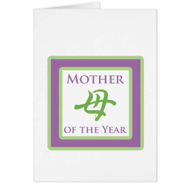 Mutter des Jahres (Vorne)