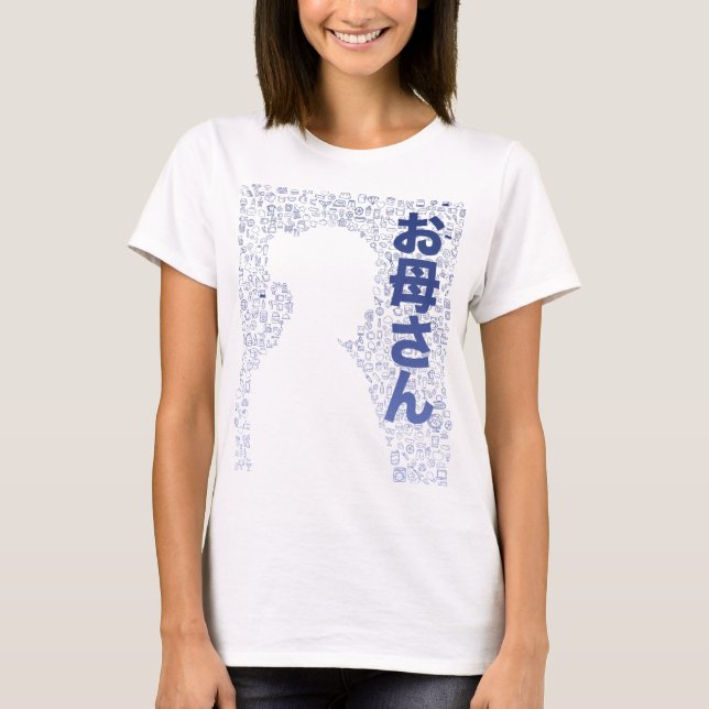 Mutter in japanischer Schrift T-Shirt (Vorderseite)