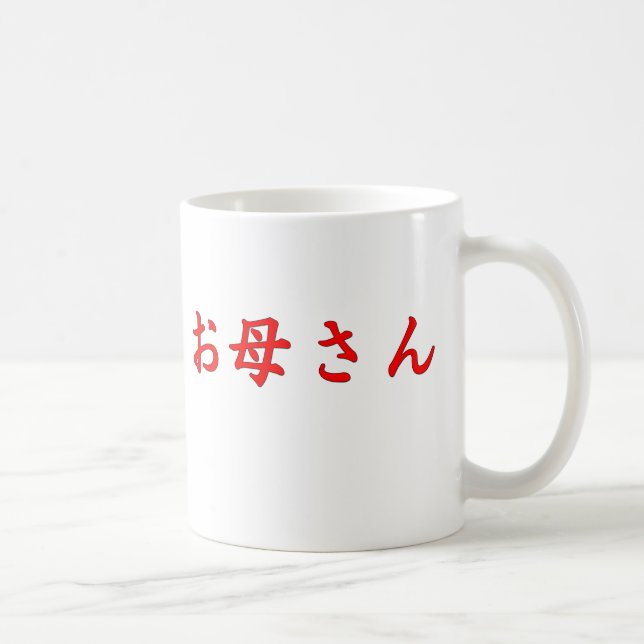 Mutter-Japaner-Tasse Kaffeetasse (Rechts)