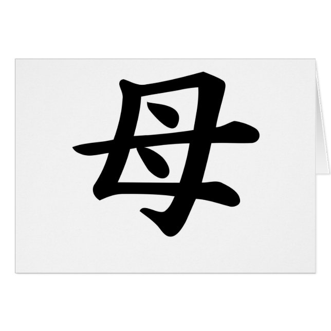 Mutter - japanisches Kanji-Symbol (Vorderseite (Horizontal))