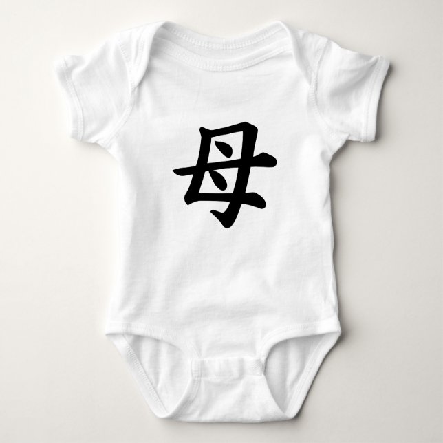 Mutter - japanisches Kanji-Symbol Baby Strampler (Vorderseite)