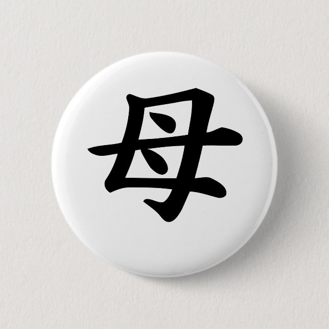 Mutter - japanisches Kanji-Symbol Button (Vorderseite)