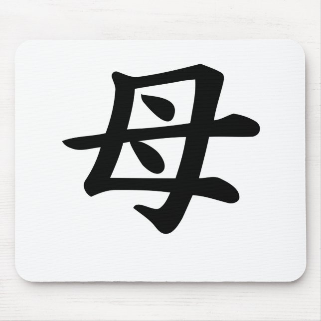 Mutter - japanisches Kanji-Symbol Mousepad (Vorne)
