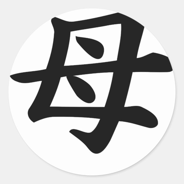 Mutter - Japanisches Kanji-Symbol Runder Aufkleber (Vorderseite)