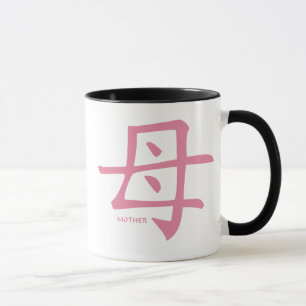Mutter-Kanji-Tasse *2 versah mit Seiten Tasse